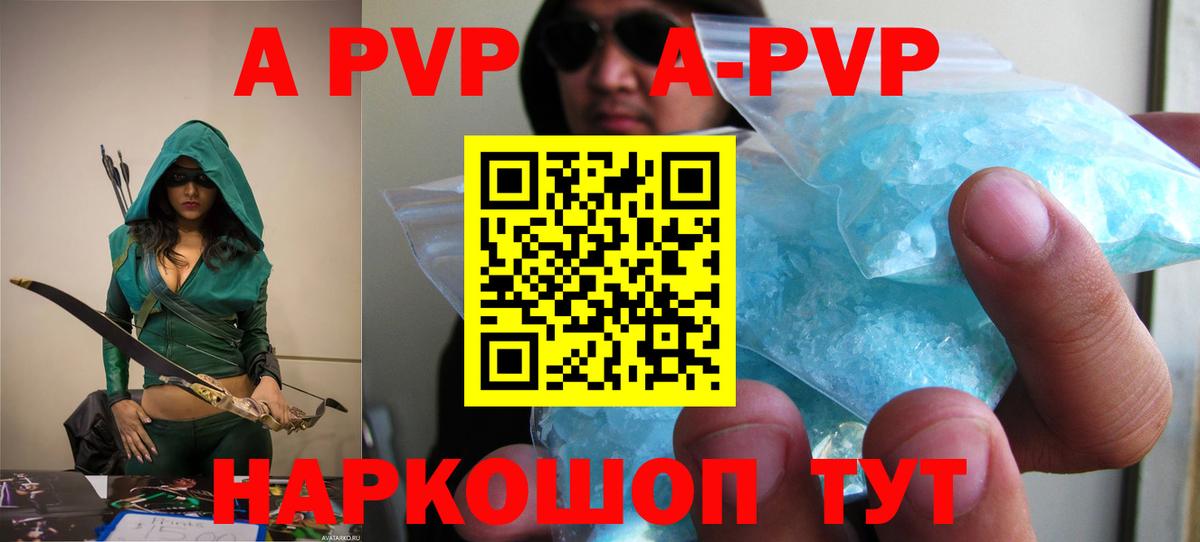 APVP кристаллы  Alfa_PVP Соль  Alfa_PVP  Альфа ПВП VHQ  Пушкино  Вход с VPN 