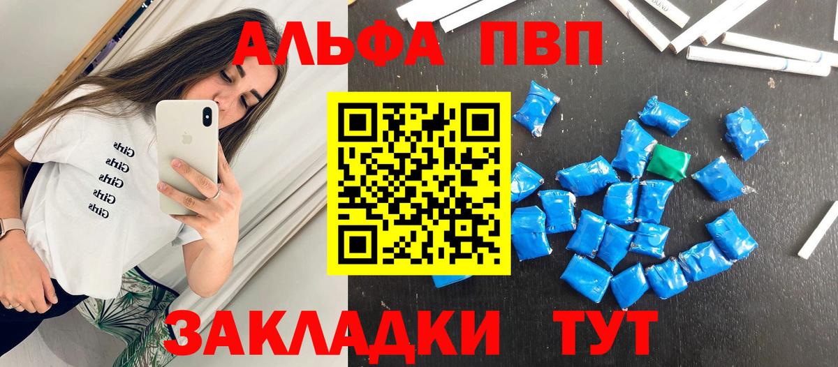 Alpha-PVP крисы CK Пушкино