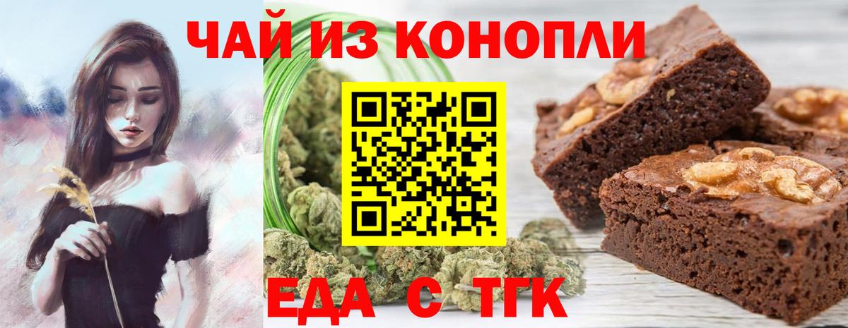 Пушкино  Печенье с ТГК марихуана  Вход с VPN 