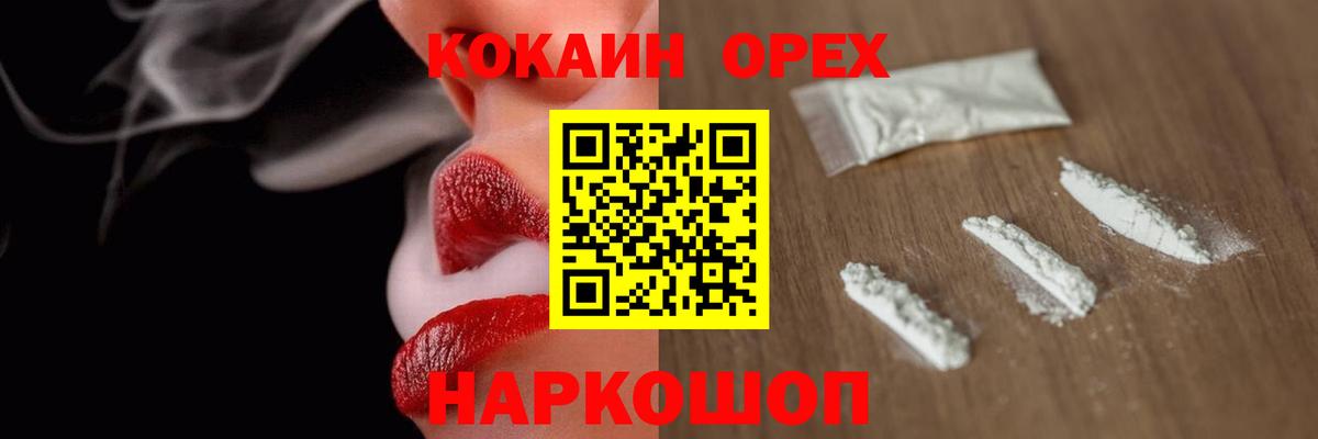 COCAIN  Вход с VPN  Пушкино  КОКАИН FishScale  COCAIN 97% 