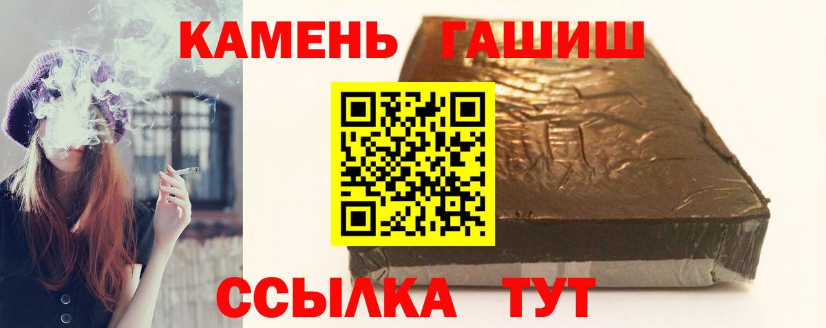Пушкино  ГАШ Ice-O-Lator  Вход с VPN  ГАШИШ убойный 