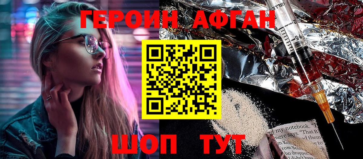 ГЕРОИН  ГЕРОИН герыч  Вход с VPN  Пушкино 