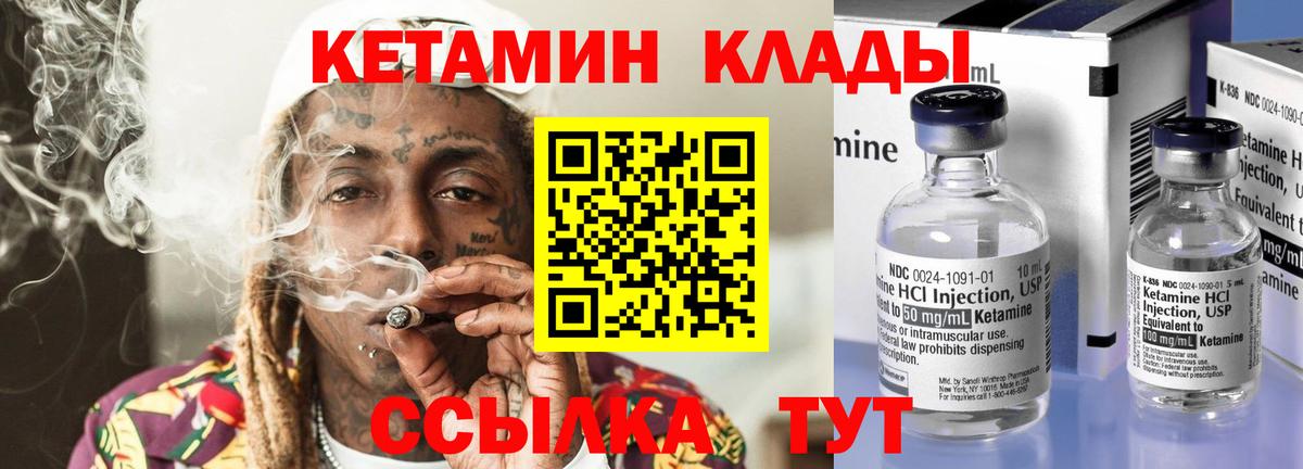 Кетамин VHQ Пушкино