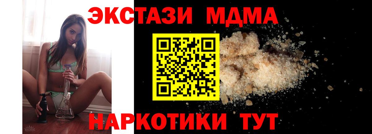 Пушкино  МДМА  Вход с VPN  MDMA Molly 