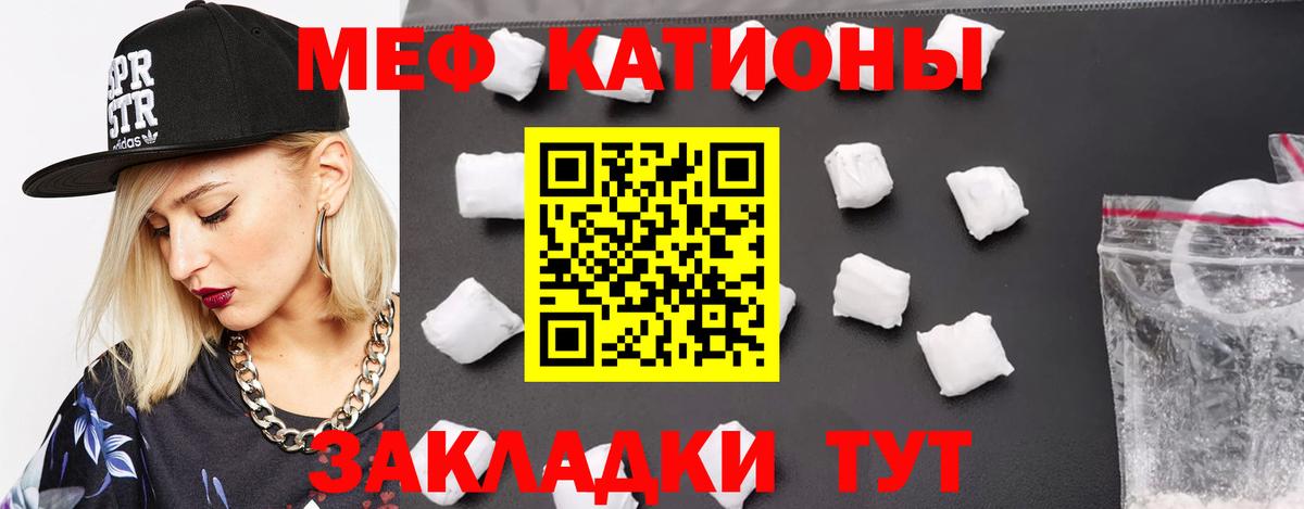 Меф мука Пушкино