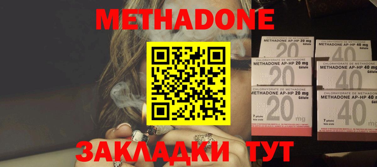 МЕТАДОН мёд Пушкино