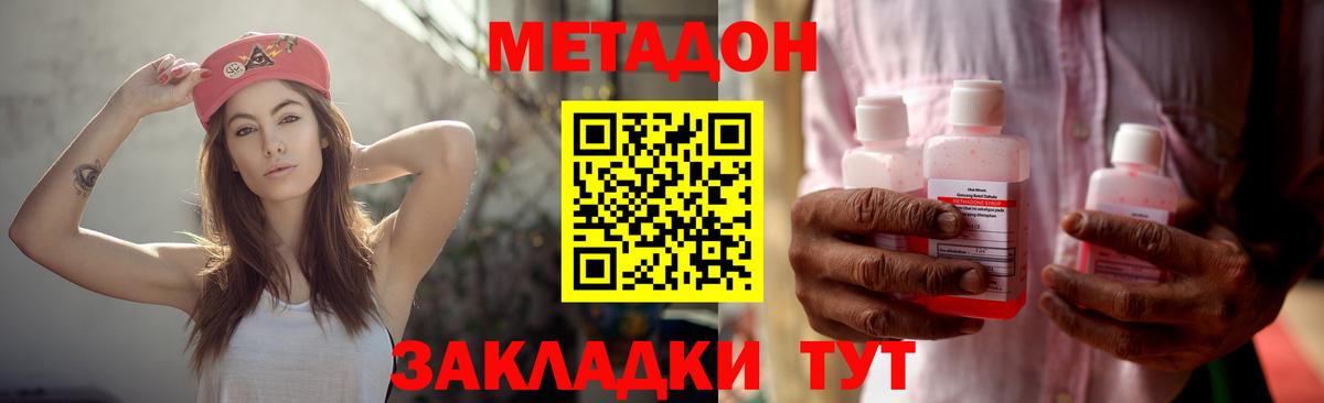 Метадон methadone  Вход с VPN  МЕТАДОН белоснежный  Пушкино 