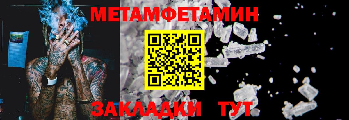 Метамфетамин Декстрометамфетамин 99.9%  Вход с VPN  Первитин  Метамфетамин Декстрометамфетамин 99.9%  Пушкино 
