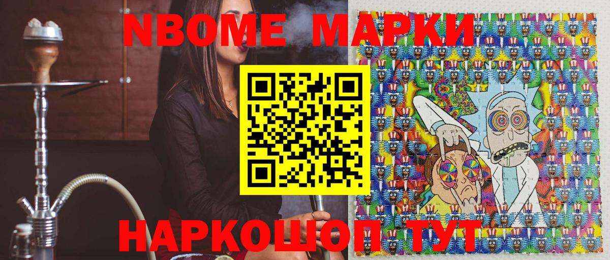 Наркотические марки 1500мкг  Вход с VPN  Наркотические марки 1500мкг  Пушкино 
