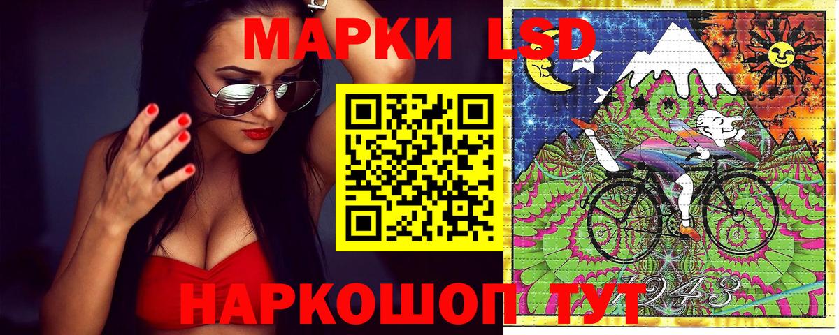 Наркотические марки 1,5мг Пушкино