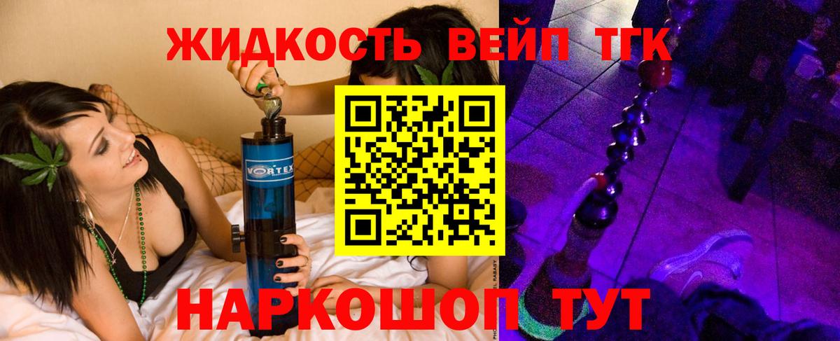 ТГК концентрат Пушкино